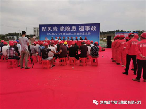 湖南昌华集团 雄森华庭建设项目一期施工现场 防高空坠落应急演练